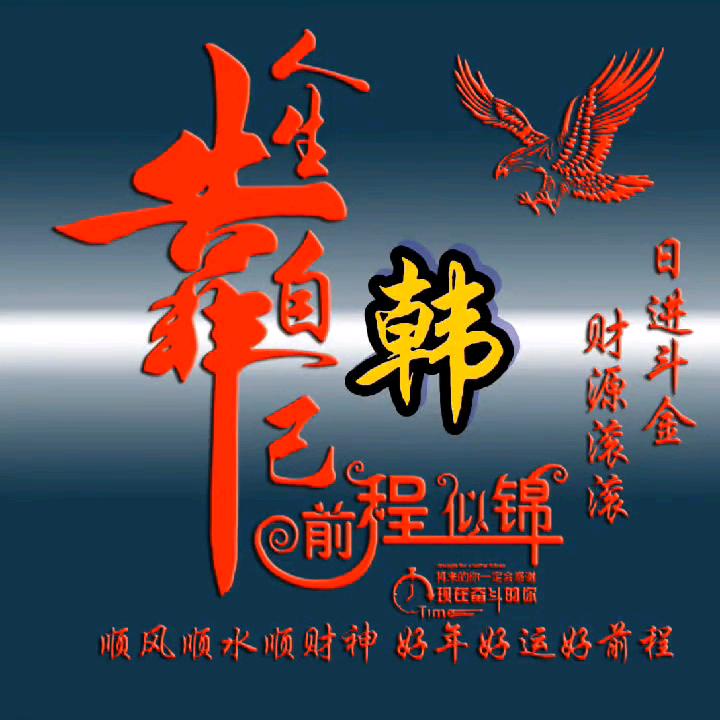 🌺快乐🌹幸福一家人