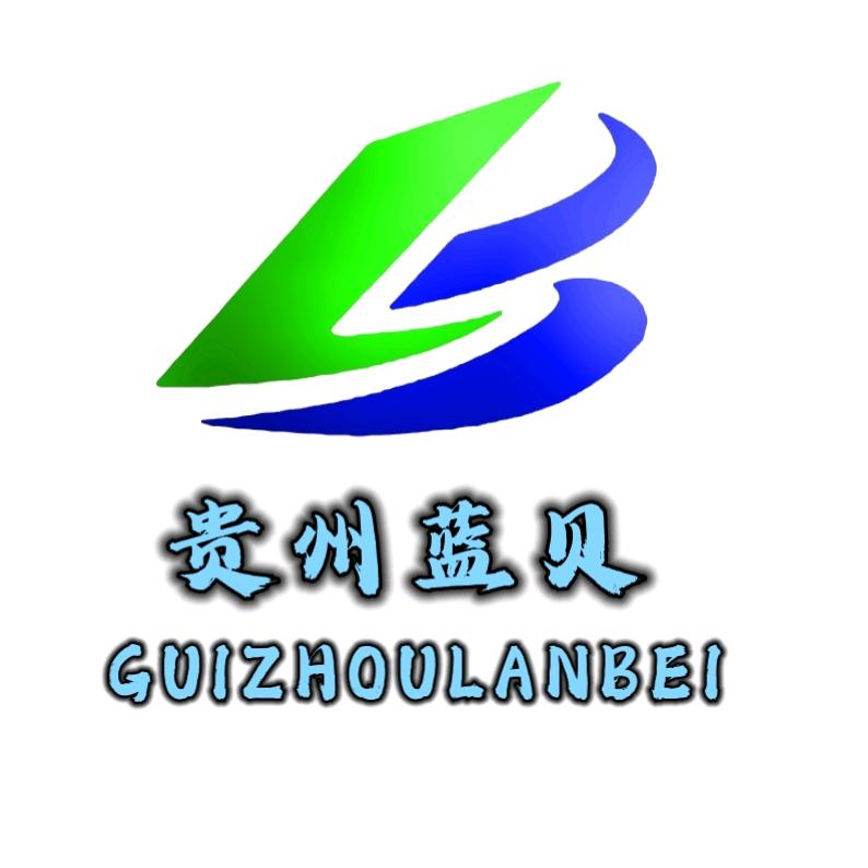 贵州蓝贝