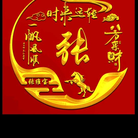 快乐永远