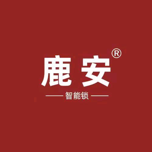 崇仁志峰指纹锁鹿安智能锁