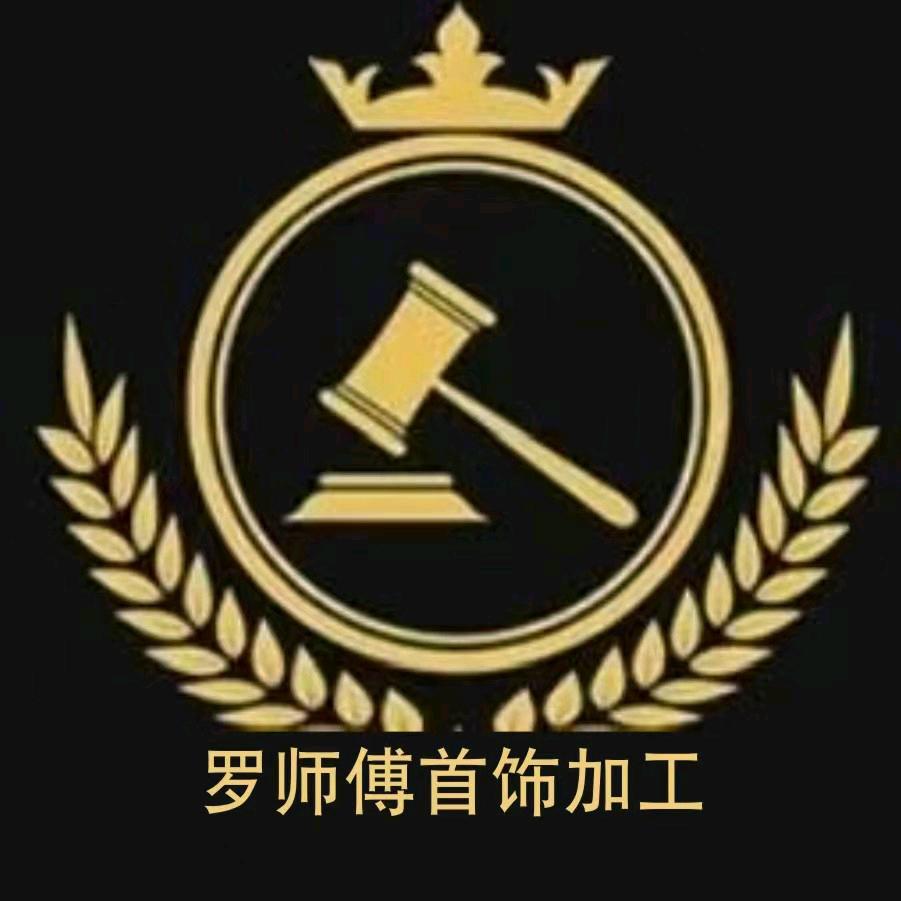深圳鼎泰黄金加工(零损耗)2
