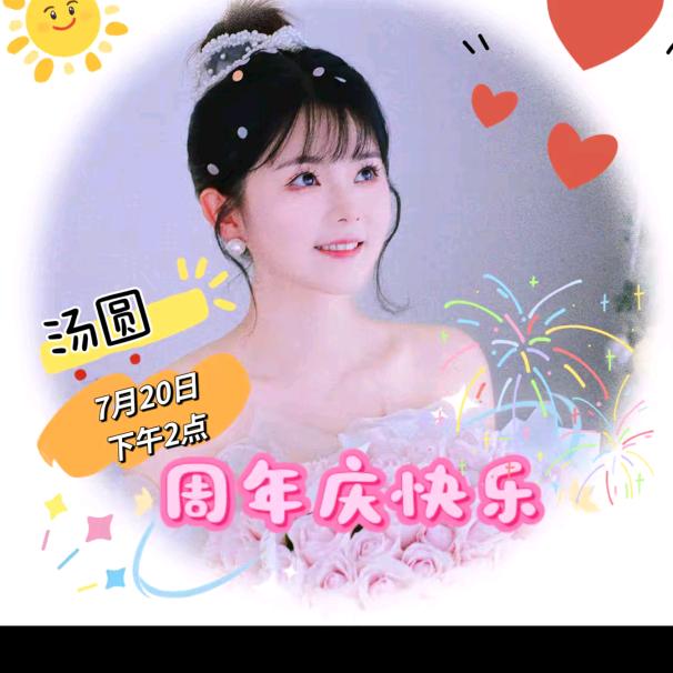 大汤圆♨️⁷²⁰