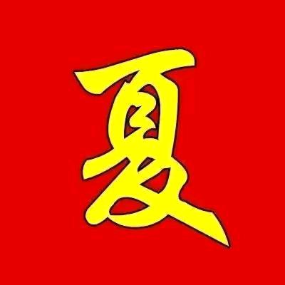 夏天