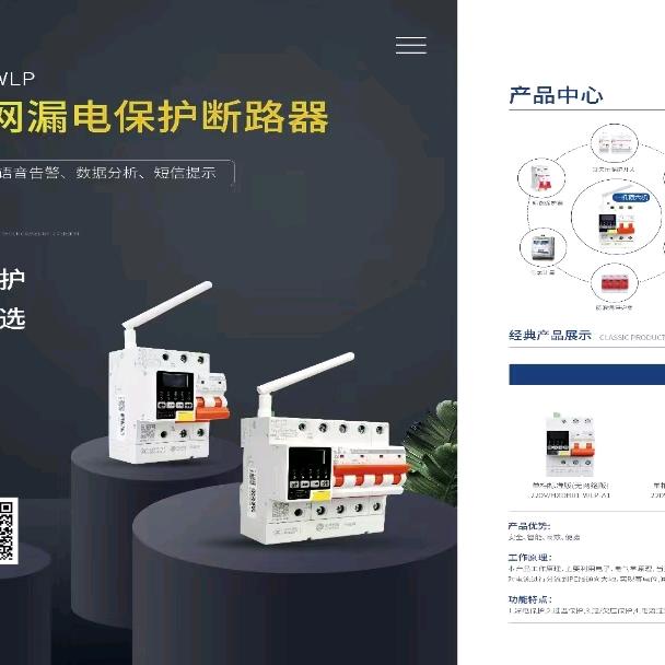 百泰智慧科技有限公司