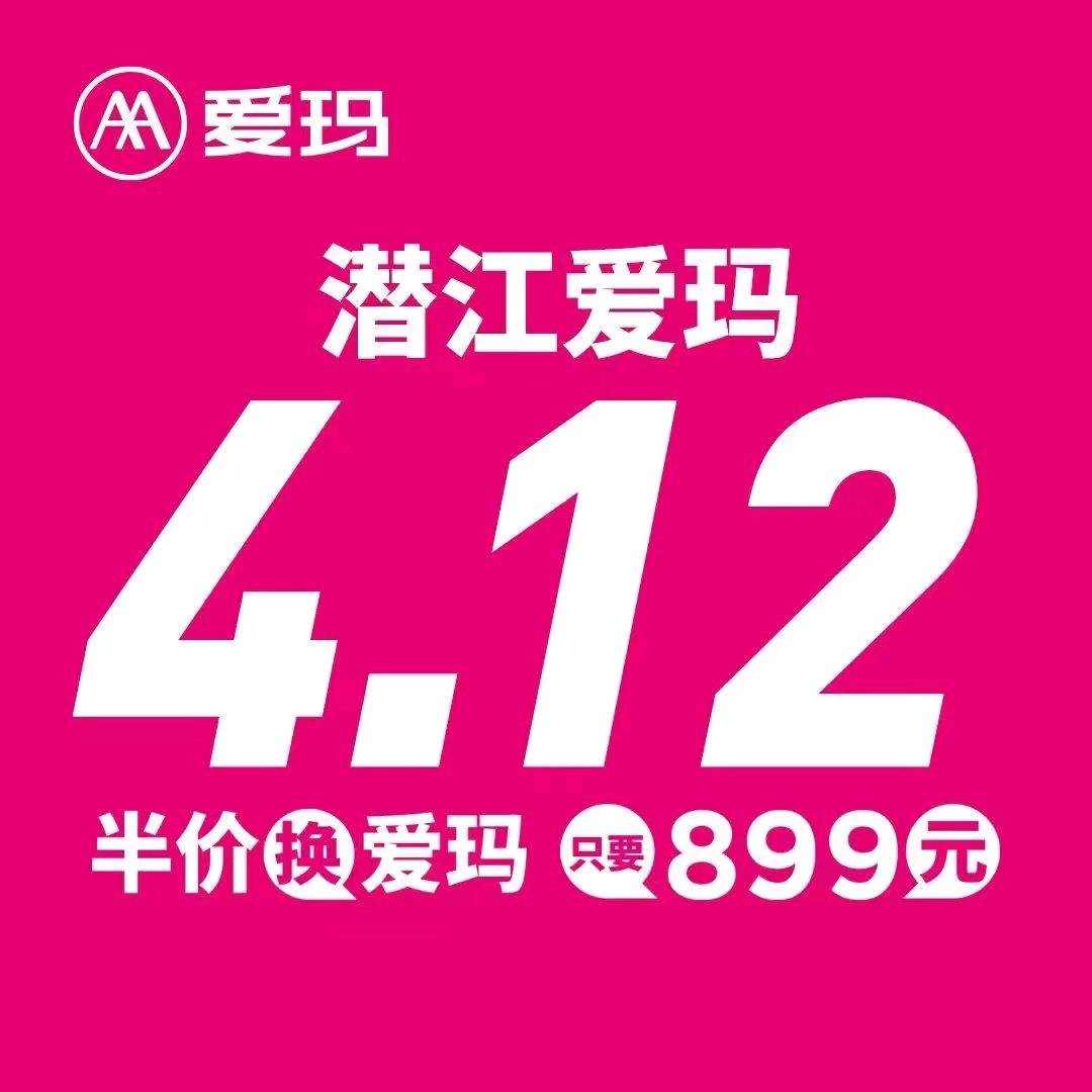 高石碑爱玛店成兵车行