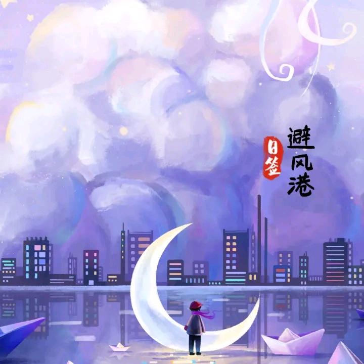 盼