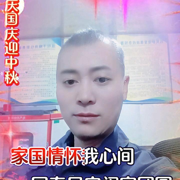 快乐一生！