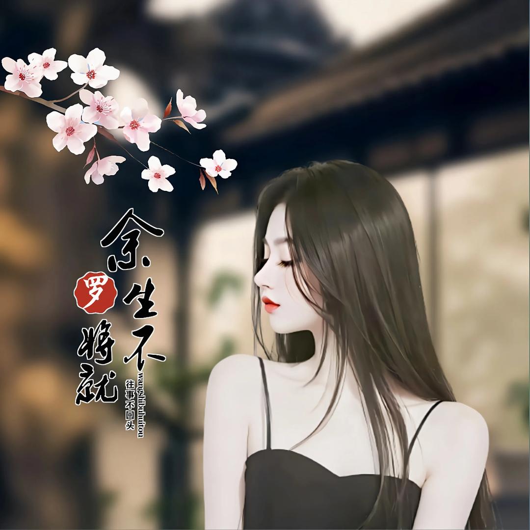 ꧁¹³姜心💞¹⁴有罗₅₂ₒ᭄࿐