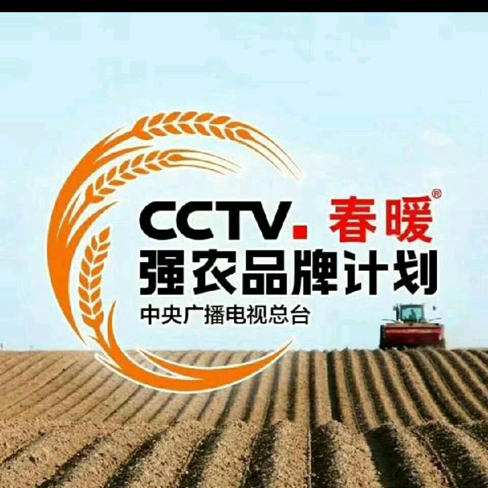 霍同喜春暖化肥