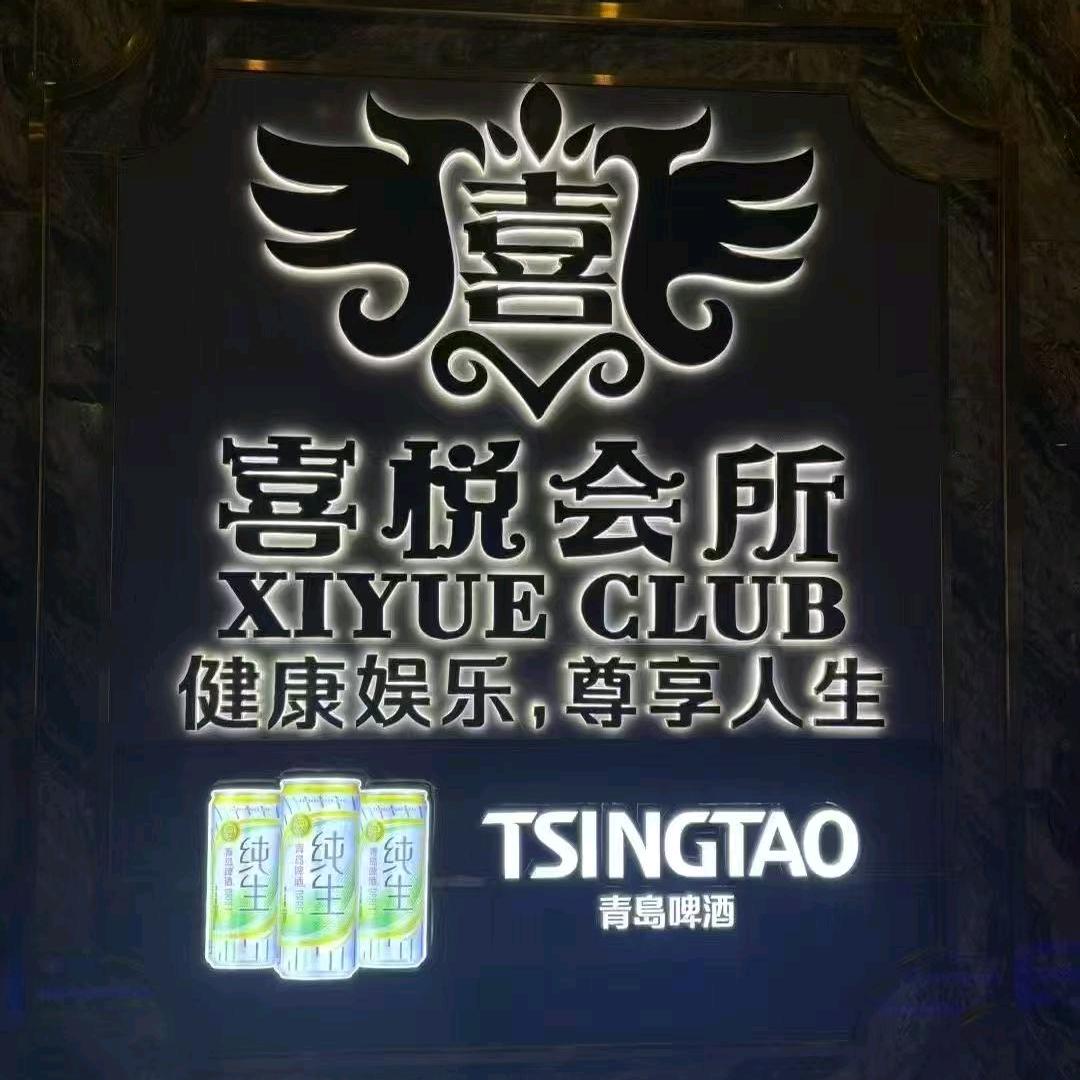 喜悦会所三楼