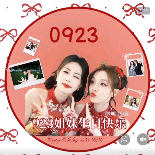 鹿琦安心