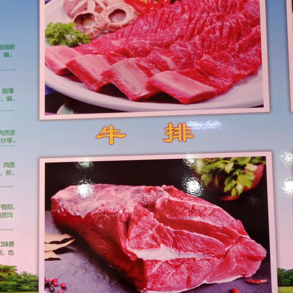 刘记鲜肉铺官方号