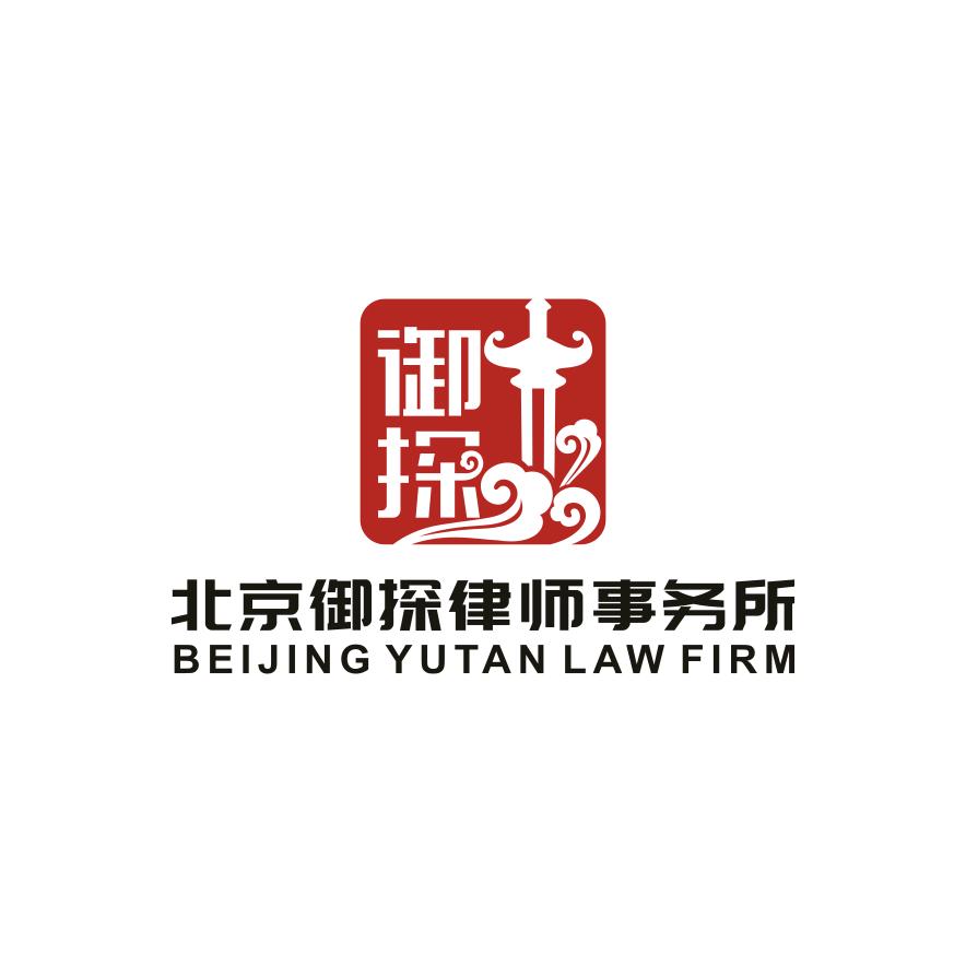 北京御探律师事务所