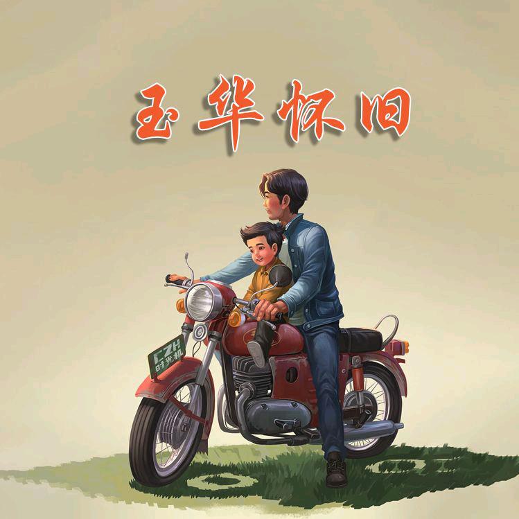 红松