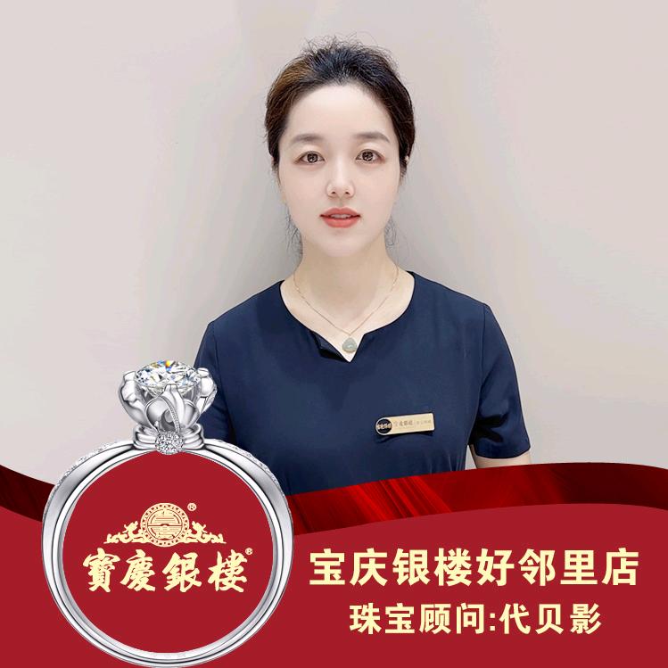 丁家庄宝庆 贝影