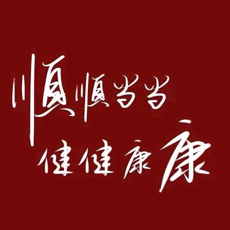 浅欢