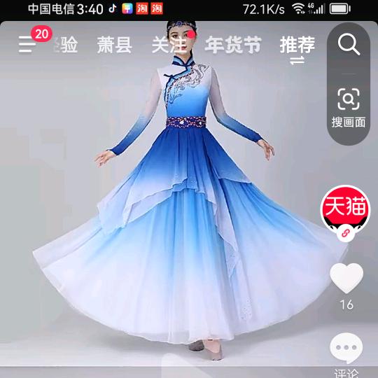 旗袍姐姐