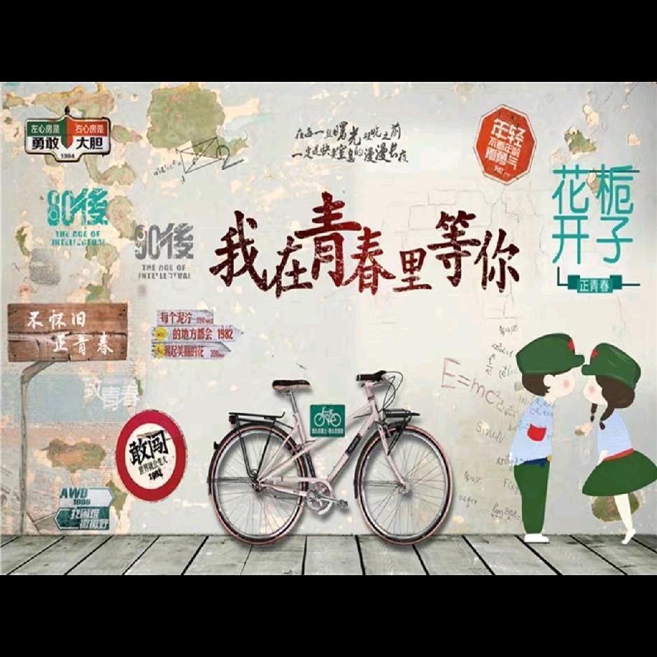 好运随身