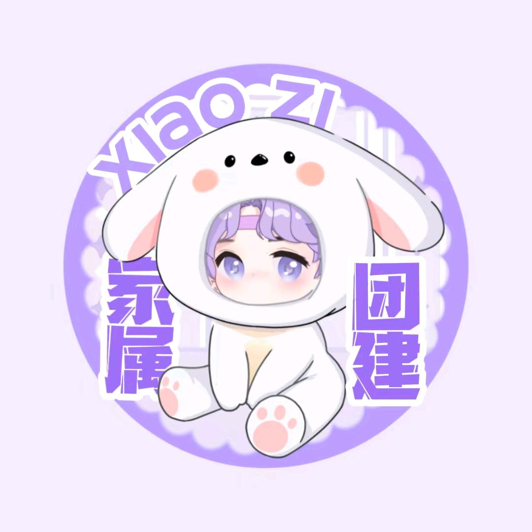 ！☁️⁰⁵(请叫我小蝴蝶)