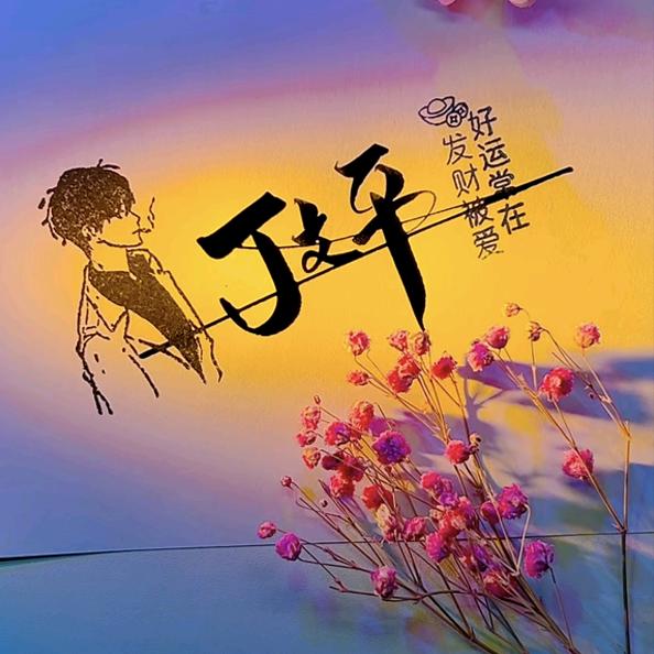孤独野狼