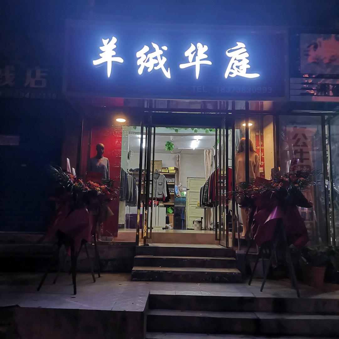 延少