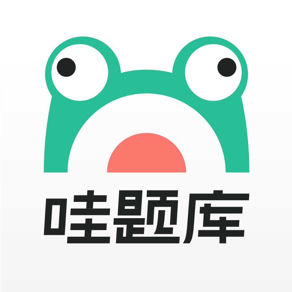 哇题库网络专卖店