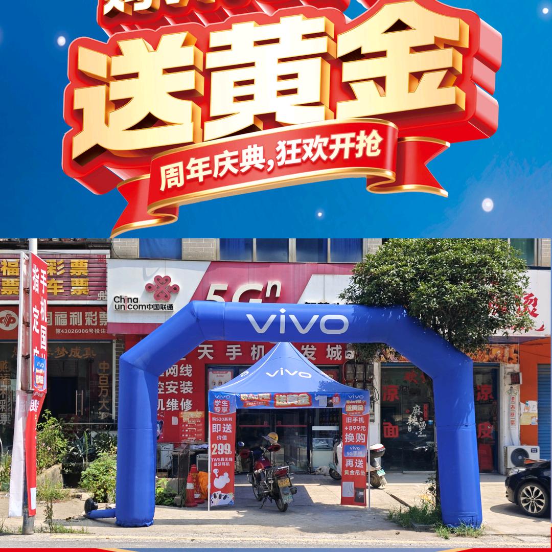 壶天手机批发城