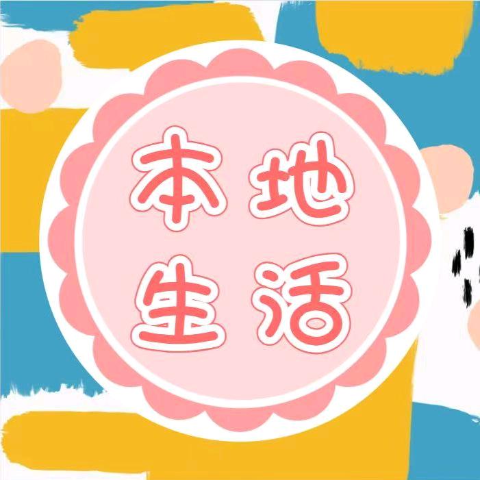 鑫通团购