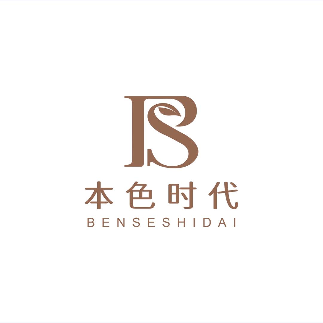 本色时代内衣服饰甄选