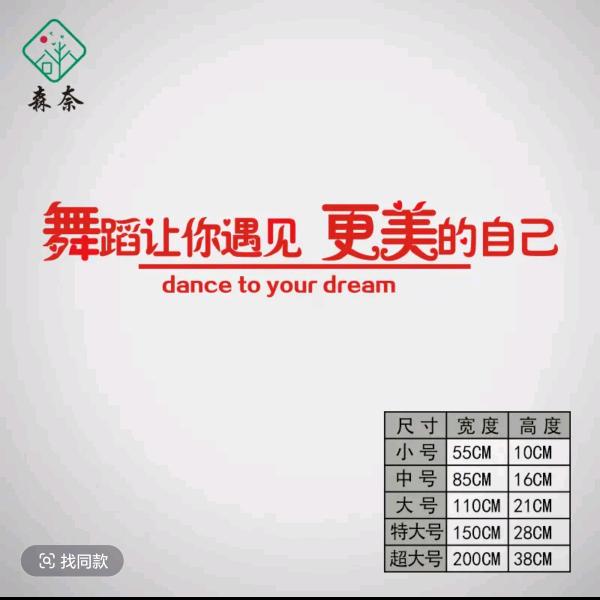 俊辉拉丁舞