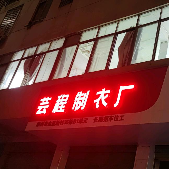 a廖