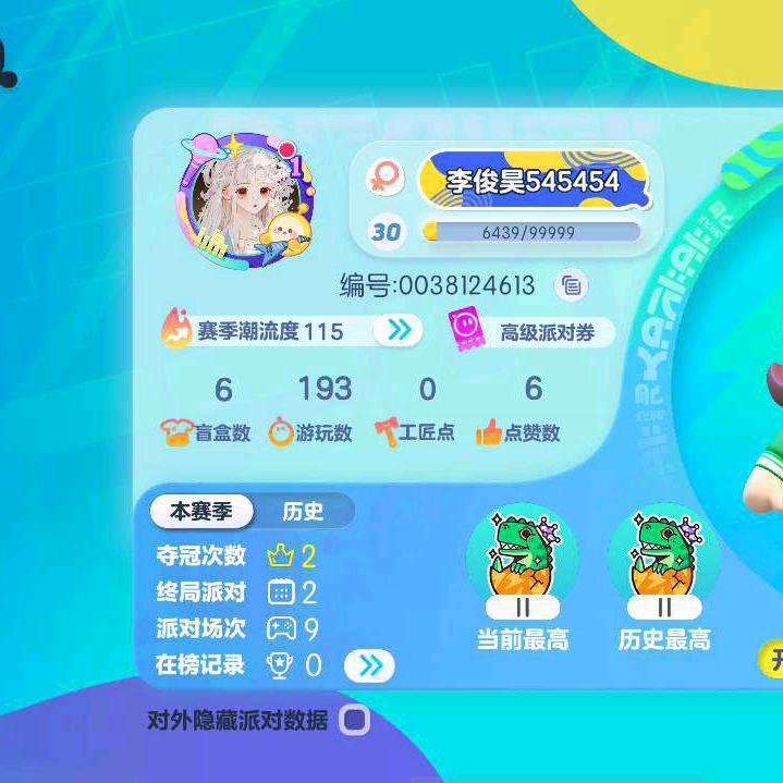 薛其兰