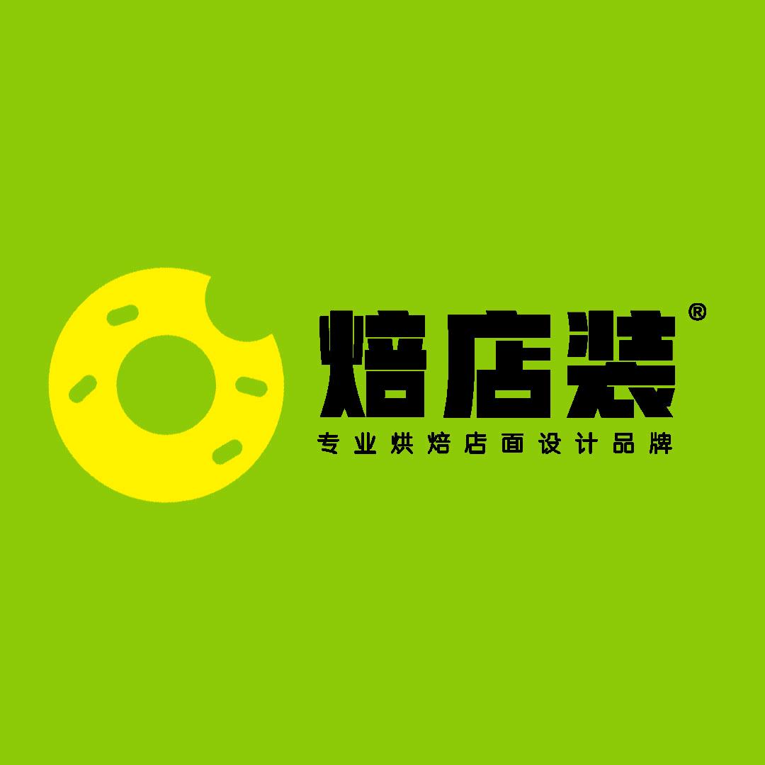 焙店装