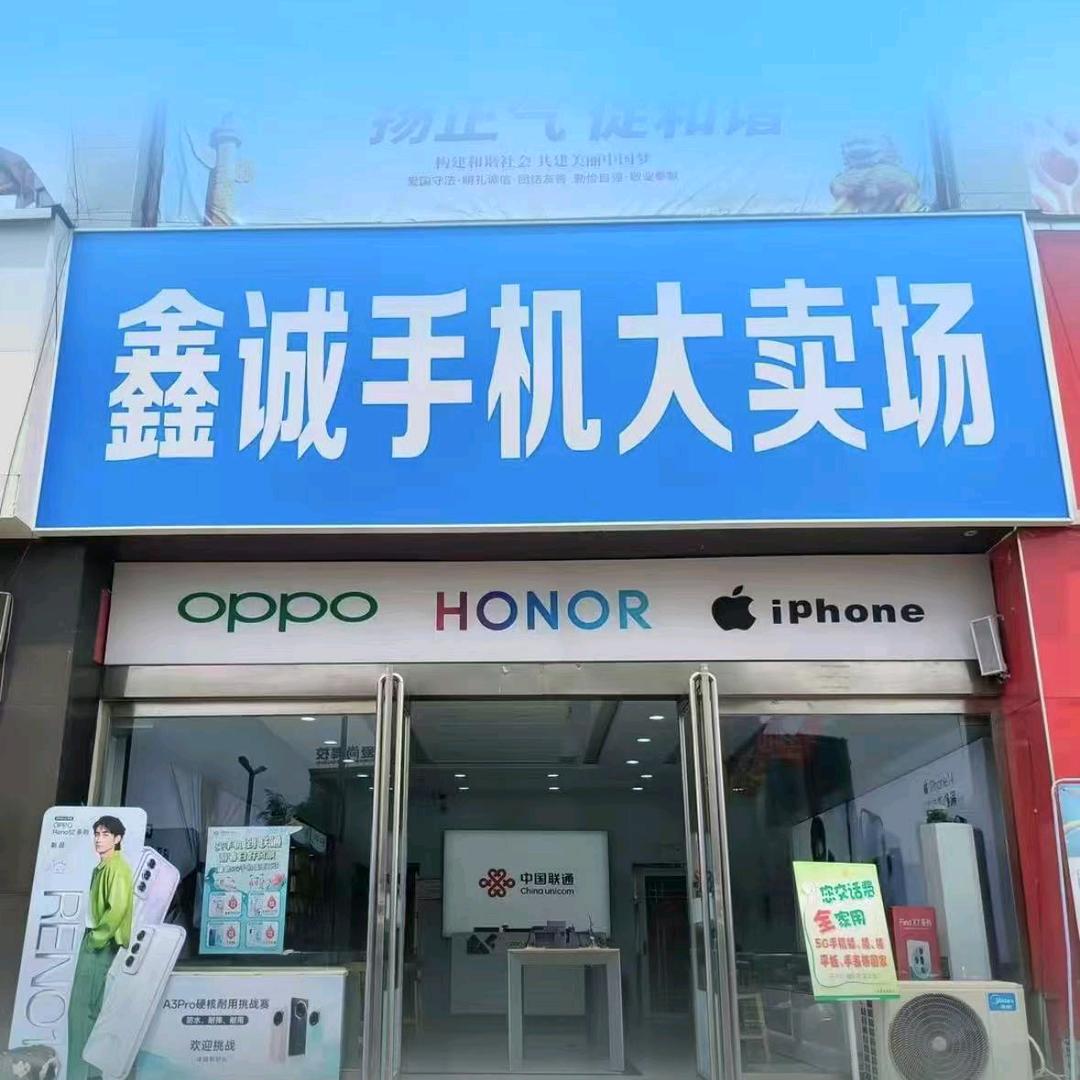 宜阳五三科技