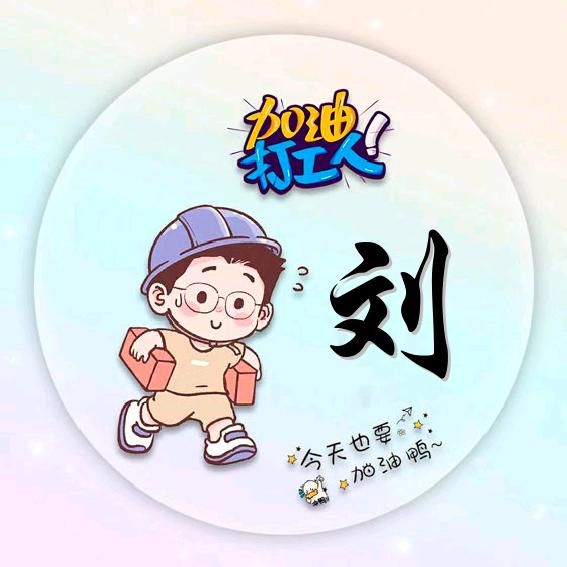刘五洋