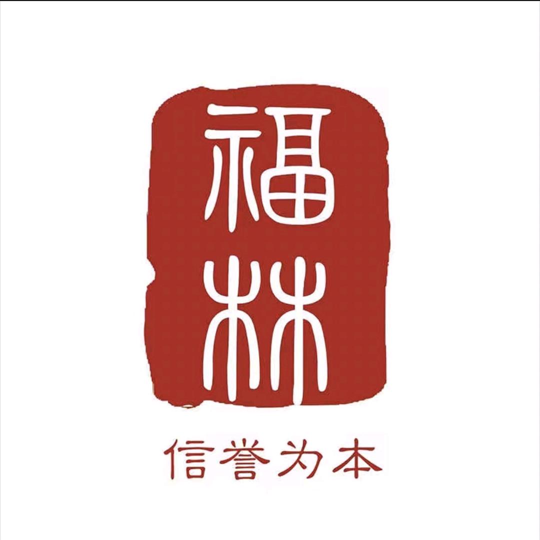 莱阳福林鞋服城～董姐