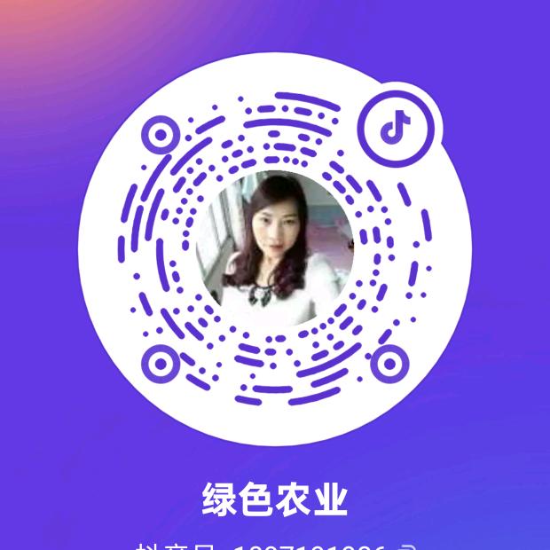 绿色农业
