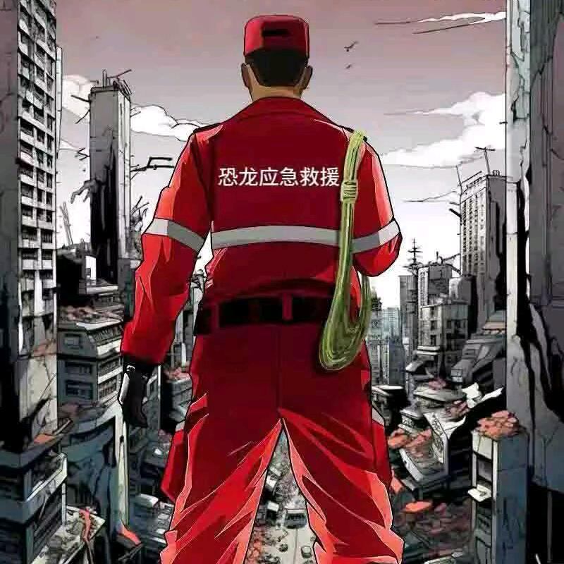 诸城市恐龙应急救援中心