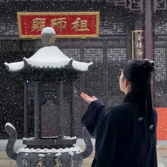 正一三泓