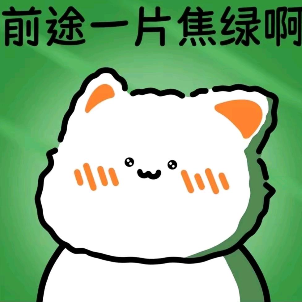 秋秋丫
