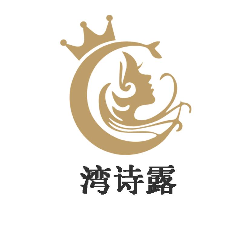 湾诗露服饰