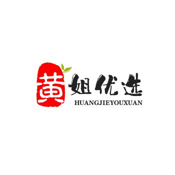 黄姐优选