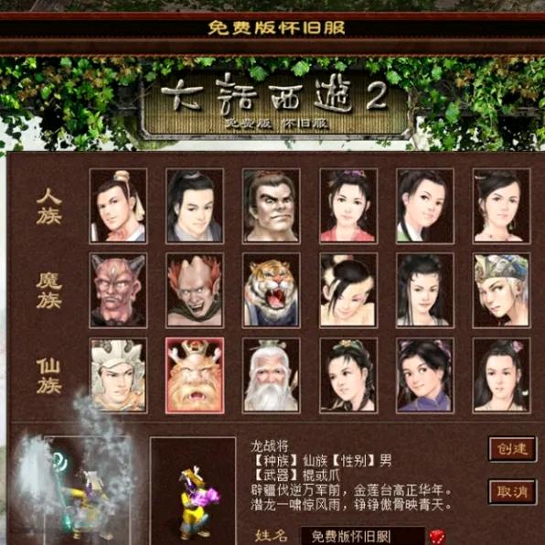 爱玩游戏项少龙