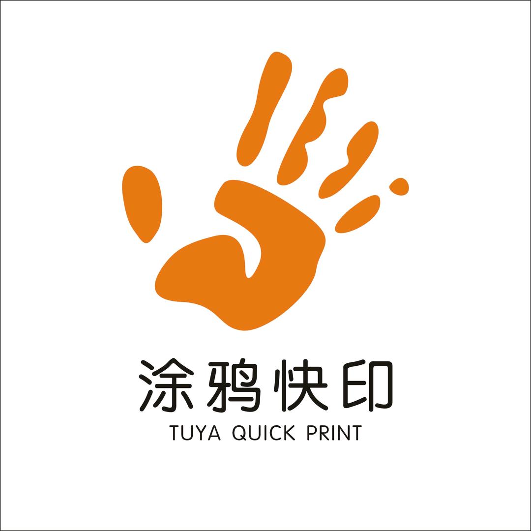 涂鸦快印