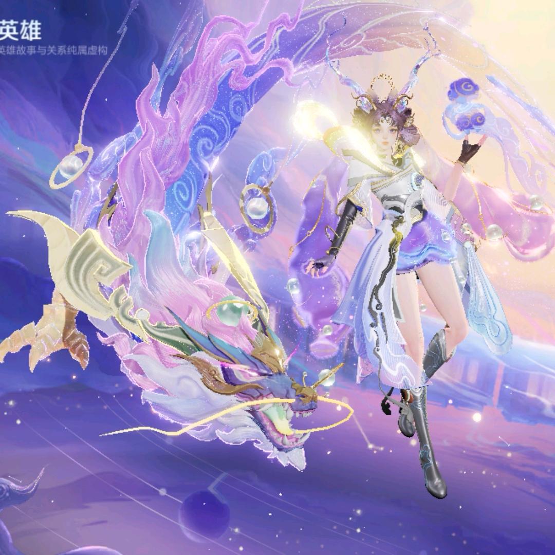 亮屿星河 （王者荣耀）