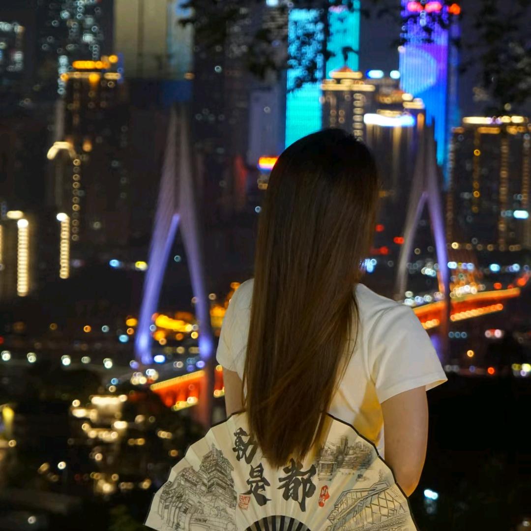 妍