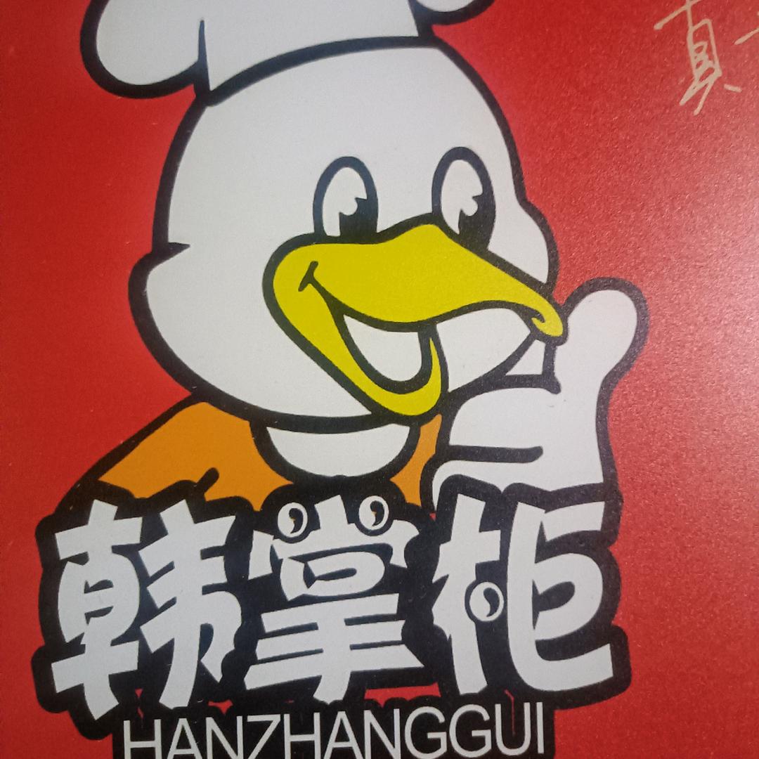 老二烧烤（衢州鸭头）