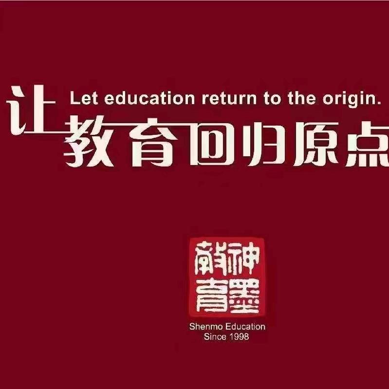 神墨教育 课程咨询李老师