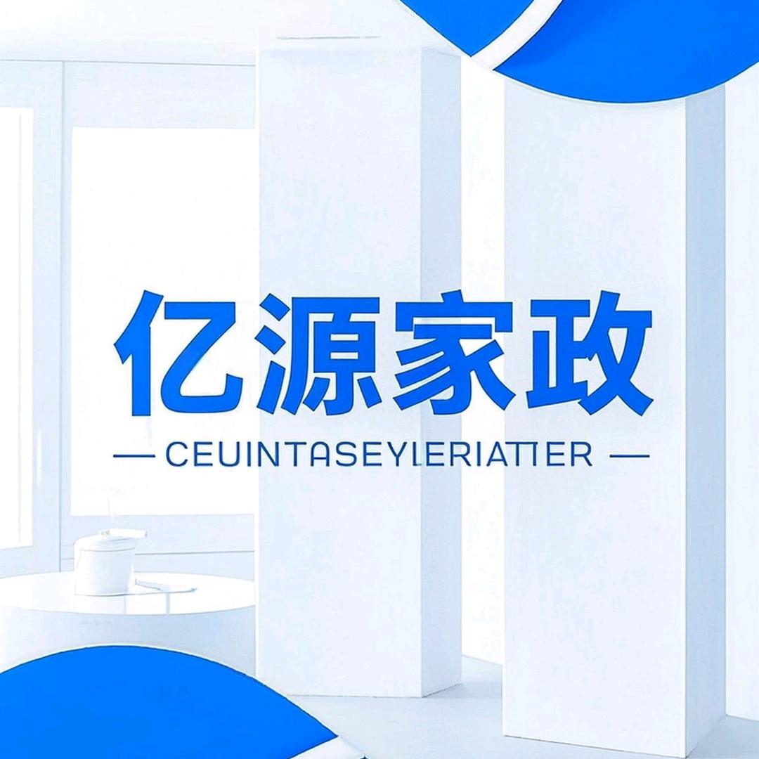 合肥家政电器清洗