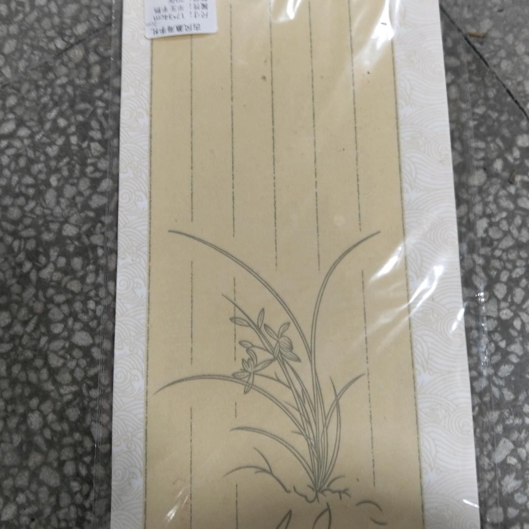 山也居土